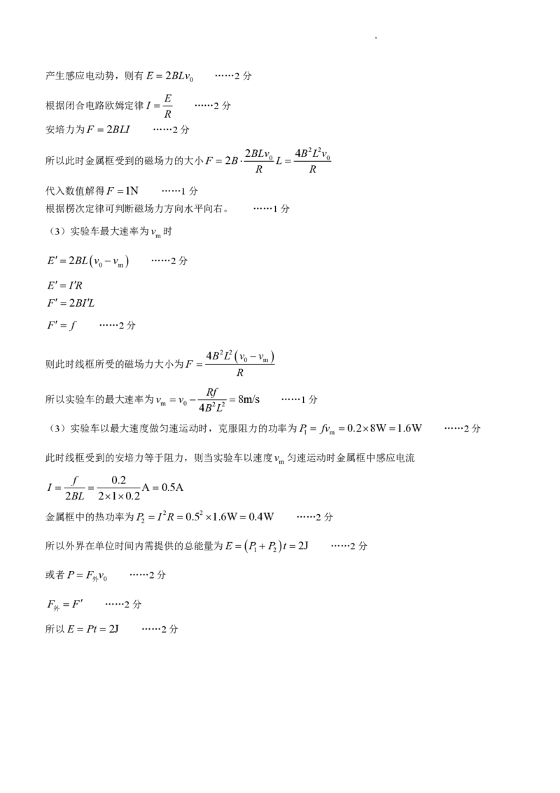 天津杨村高三上(开学考)-物理试题+答案(1)_2023年9月_029月合集_2024届天津市武清区杨村第一中学高三上学期开学检测