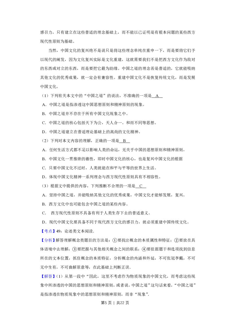 2011年高考语文试卷（天津）（解析卷）_语文历年高考真题_新&middot;PDF版2008-2025&middot;高考语文真题_语文（按试卷类型分类）2008-2025_自主命题卷&middot;语文（2008-2025）_天津自主命题&middot;语文（2008-2024）