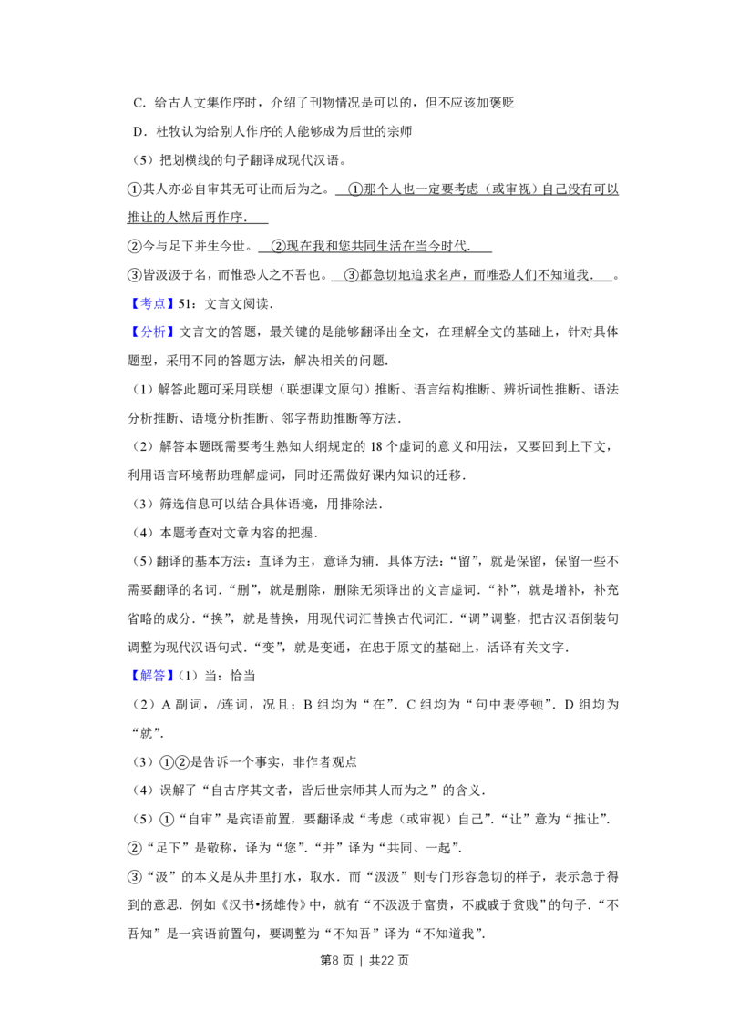 2011年高考语文试卷（天津）（解析卷）_语文历年高考真题_新&middot;PDF版2008-2025&middot;高考语文真题_语文（按试卷类型分类）2008-2025_自主命题卷&middot;语文（2008-2025）_天津自主命题&middot;语文（2008-2024）