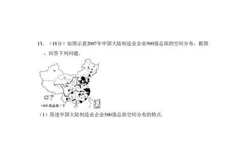 2011年高考地理试卷（新课标）（解析卷）_地理历年高考真题_新&middot;PDF版2008-2025&middot;高考地理真题_地理（按省份分类）2008-2025_2008-2025&middot;（陕西）地理高考真题