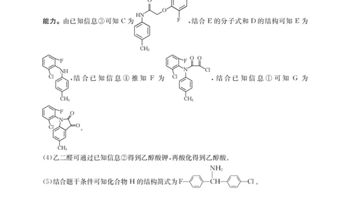 广西普通高中2024届高三年级跨市联合适应性训练检测卷化学答案(1)_2023年10月_0210月合集_2024届广西普通高中高三年级跨市联合适应性训练检测卷