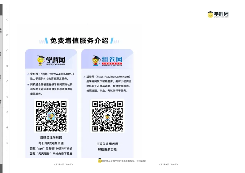政治（湖南卷）（考试版）A3_2023高考押题卷_学易金卷-2023学科网押题卷（各科各版本）_2023学科网押题卷-学易金卷-政治