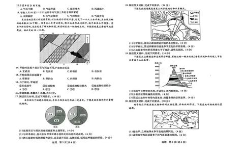 地理(1)_2023年10月_0210月合集_2024届江西省稳派联考高三上学期10月统一调研测试_江西省稳派联考2024届高三上学期10月统一调研测试地理