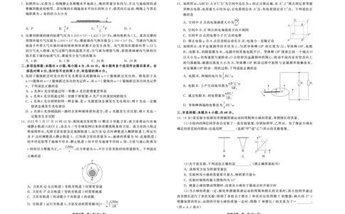 2023.9高三联考物理山东专版正文_2023年9月_01每日更新_24号_2024届山东省齐鲁名校高三上学期9月第一次学业质量联合检测_山东省齐鲁名校2024届高三上学期9月第一次学业质量联合检测物理
