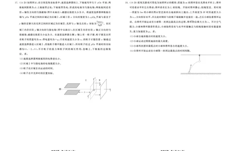 2023.9高三联考物理山东专版正文_2023年9月_01每日更新_24号_2024届山东省齐鲁名校高三上学期9月第一次学业质量联合检测_山东省齐鲁名校2024届高三上学期9月第一次学业质量联合检测物理