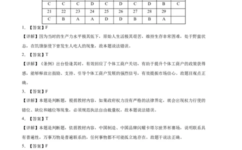 政治（浙江卷）（全解全析）_2023高考押题卷_学易金卷-2023学科网押题卷（各科各版本）_2023学科网押题卷-学易金卷-政治