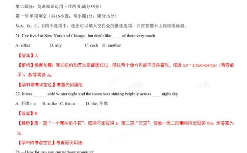2013年高考英语试卷（山东）（解析卷）_英语历年高考真题_新&middot;PDF版2008-2025&middot;高考英语真题_英语（按试卷类型分类）2008-2025_自主命题卷&middot;英语（2008-2025）_山东自主命题&middot;英语（2008-2014）