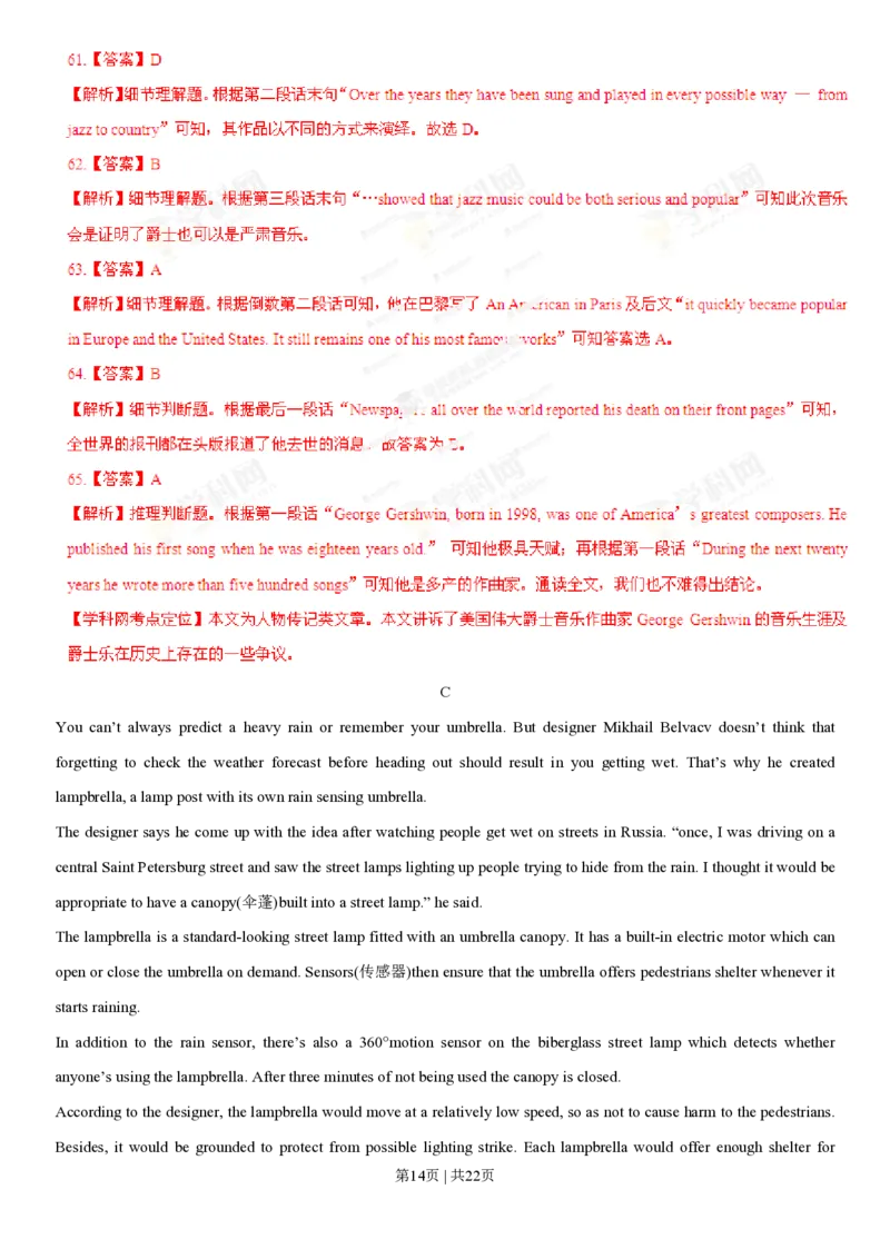 2013年高考英语试卷（山东）（解析卷）_英语历年高考真题_新&middot;PDF版2008-2025&middot;高考英语真题_英语（按试卷类型分类）2008-2025_自主命题卷&middot;英语（2008-2025）_山东自主命题&middot;英语（2008-2014）