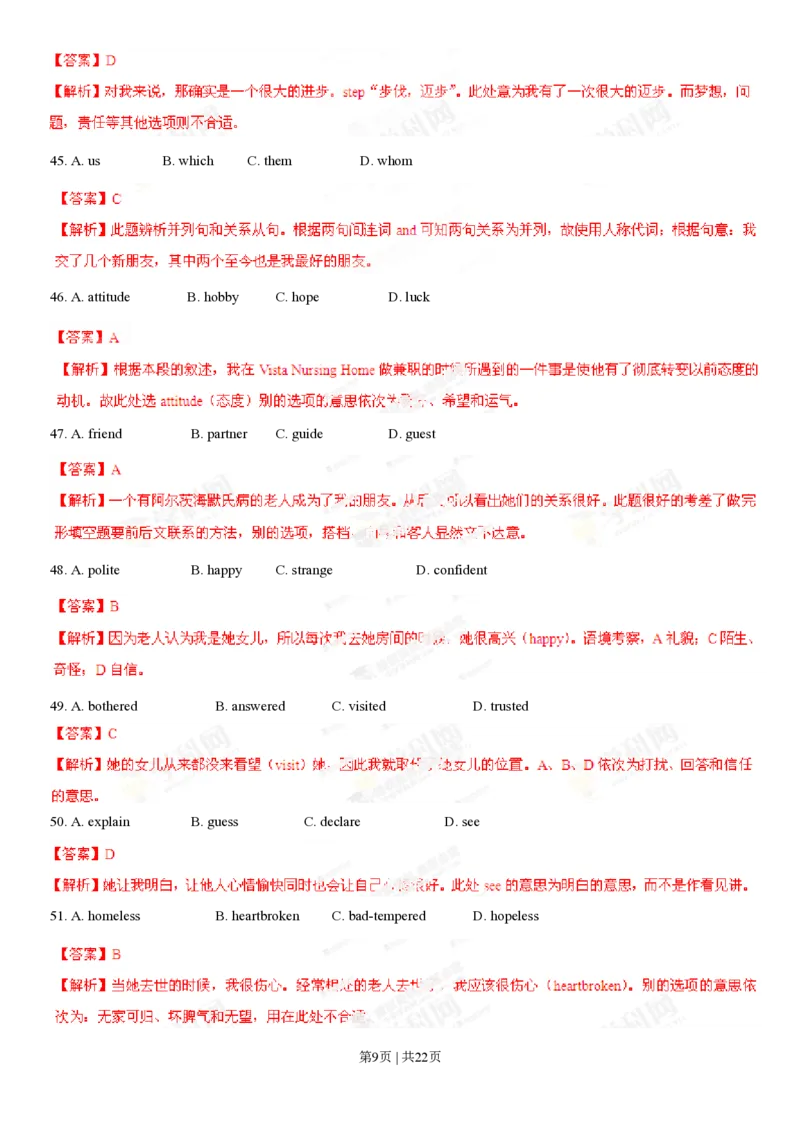 2013年高考英语试卷（山东）（解析卷）_英语历年高考真题_新&middot;PDF版2008-2025&middot;高考英语真题_英语（按试卷类型分类）2008-2025_自主命题卷&middot;英语（2008-2025）_山东自主命题&middot;英语（2008-2014）