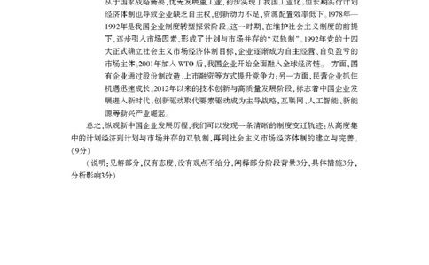 高三历史答案_2025年10月_251028河南省豫西北教研联盟2026届高三上学期第一次质量检测（全科）_河南省豫西北教研联盟2025-2026学年高三上学期第一次质量检测历史试卷（含答案）