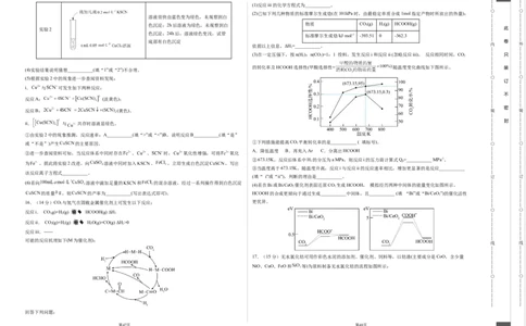 化学（湖南卷）（考试版）A3版_2023高考押题卷_学易金卷-2023学科网押题卷（各科各版本）_2023学科网押题卷-学易金卷-化学_化学（湖南卷）-学易金卷：2023年高考考前押题密卷