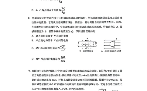 物理试卷-2026年沈阳市高中三年级教学质量监测(一)(1)_2026年1月_260117辽宁省沈阳市2026届高中三年级高三教学质量监测（一）（沈阳一模）（全科）
