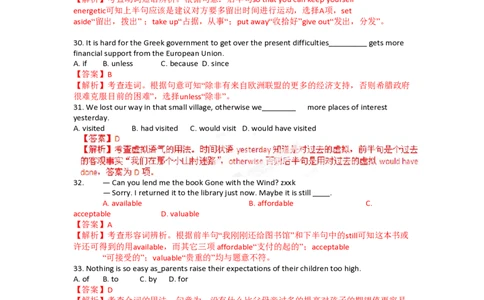 2012年高考英语试卷（福建）（解析卷）_英语历年高考真题_新&middot;PDF版2008-2025&middot;高考英语真题_英语（按省份分类）2008-2025_2012-2025&middot;（福建）英语高考真题