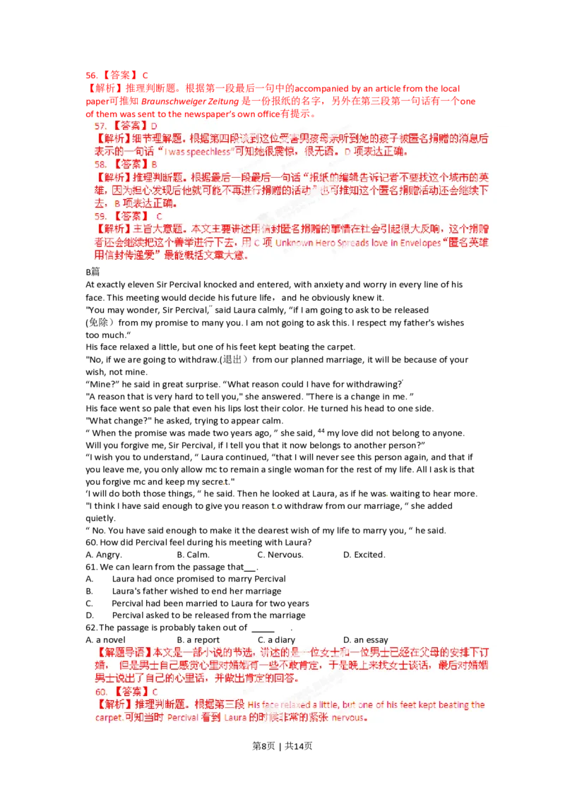 2012年高考英语试卷（福建）（解析卷）_英语历年高考真题_新&middot;PDF版2008-2025&middot;高考英语真题_英语（按省份分类）2008-2025_2012-2025&middot;（福建）英语高考真题
