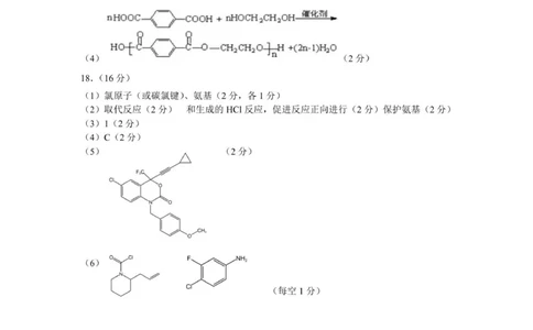 高三化学答案_2025年11月_251121山西省大同市2025-2026学年高三上学期期中考试（全科）_山西省大同市联考2025-2026学年高三上学期11月期中化学试题（含答案）
