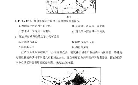 金太阳&middot;河南省2025-2026学年上高三第四次联考地理(1)_2026年1月_260111河南省金太阳2025-2026学年上高三第四次联考（全科）_河南省金太阳2025-2026学年上高三第四次联考地理