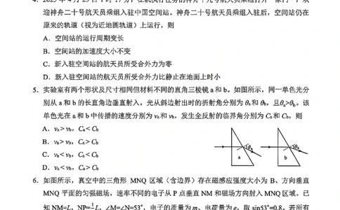 2026届云南省普通高中学业水平选择性考试调研测试物理试题(1)_2026年1月_2601252026届云南省高三普通高中学业水平选择性考试调研测试