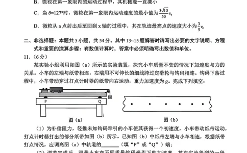 2026届云南省普通高中学业水平选择性考试调研测试物理试题(1)_2026年1月_2601252026届云南省高三普通高中学业水平选择性考试调研测试