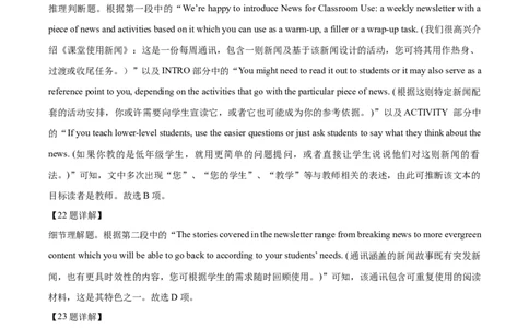 高三9月英语答案_2025年9月_250916河南师范大学附属中学2025-2026学年高三上学期9月开学考试（全科）_河南师范大学附属中学2025-2026学年高三上学期9月开学考试英语试题（含答案）