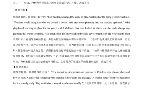 高三9月英语答案_2025年9月_250916河南师范大学附属中学2025-2026学年高三上学期9月开学考试（全科）_河南师范大学附属中学2025-2026学年高三上学期9月开学考试英语试题（含答案）