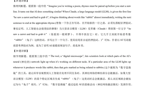 高三9月英语答案_2025年9月_250916河南师范大学附属中学2025-2026学年高三上学期9月开学考试（全科）_河南师范大学附属中学2025-2026学年高三上学期9月开学考试英语试题（含答案）