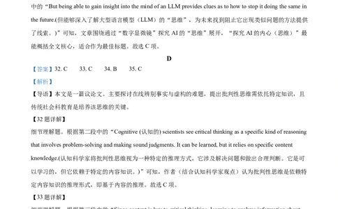 高三9月英语答案_2025年9月_250916河南师范大学附属中学2025-2026学年高三上学期9月开学考试（全科）_河南师范大学附属中学2025-2026学年高三上学期9月开学考试英语试题（含答案）