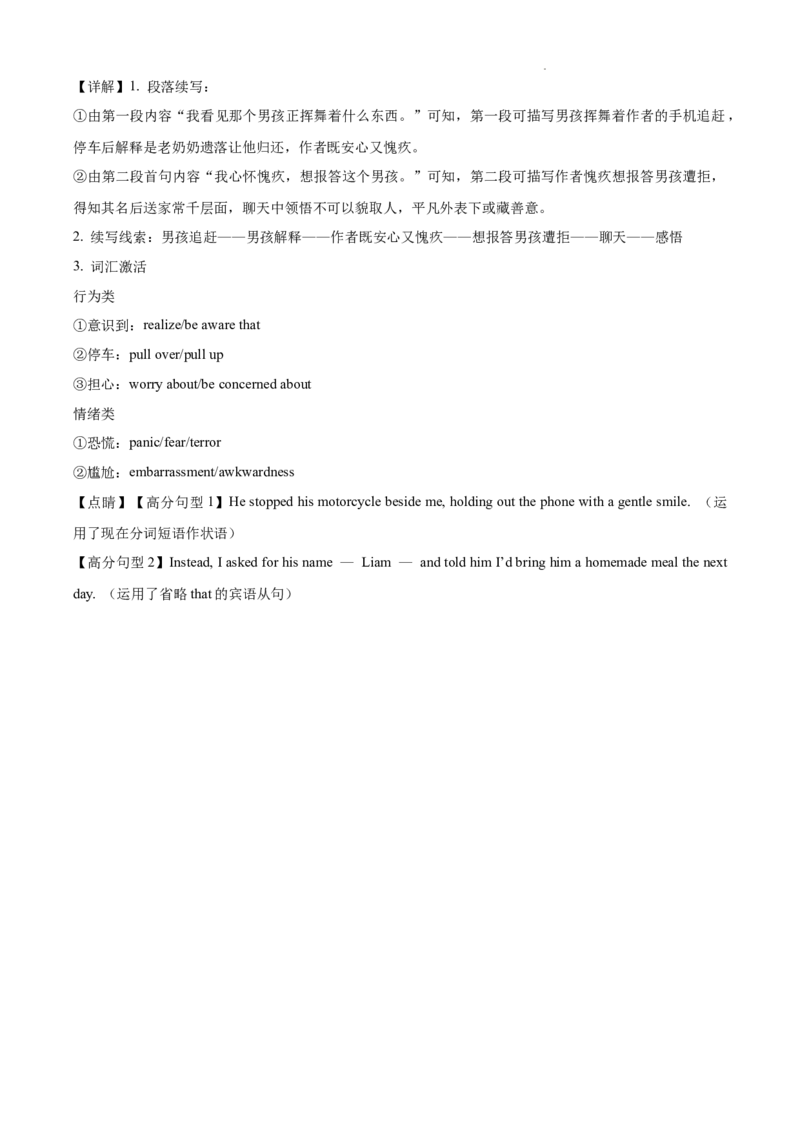 高三9月英语答案_2025年9月_250916河南师范大学附属中学2025-2026学年高三上学期9月开学考试（全科）_河南师范大学附属中学2025-2026学年高三上学期9月开学考试英语试题（含答案）