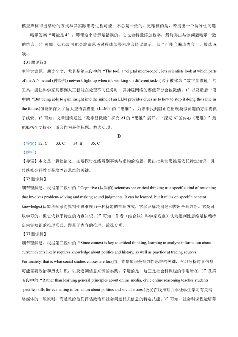 高三9月英语答案_2025年9月_250916河南师范大学附属中学2025-2026学年高三上学期9月开学考试（全科）_河南师范大学附属中学2025-2026学年高三上学期9月开学考试英语试题（含答案）
