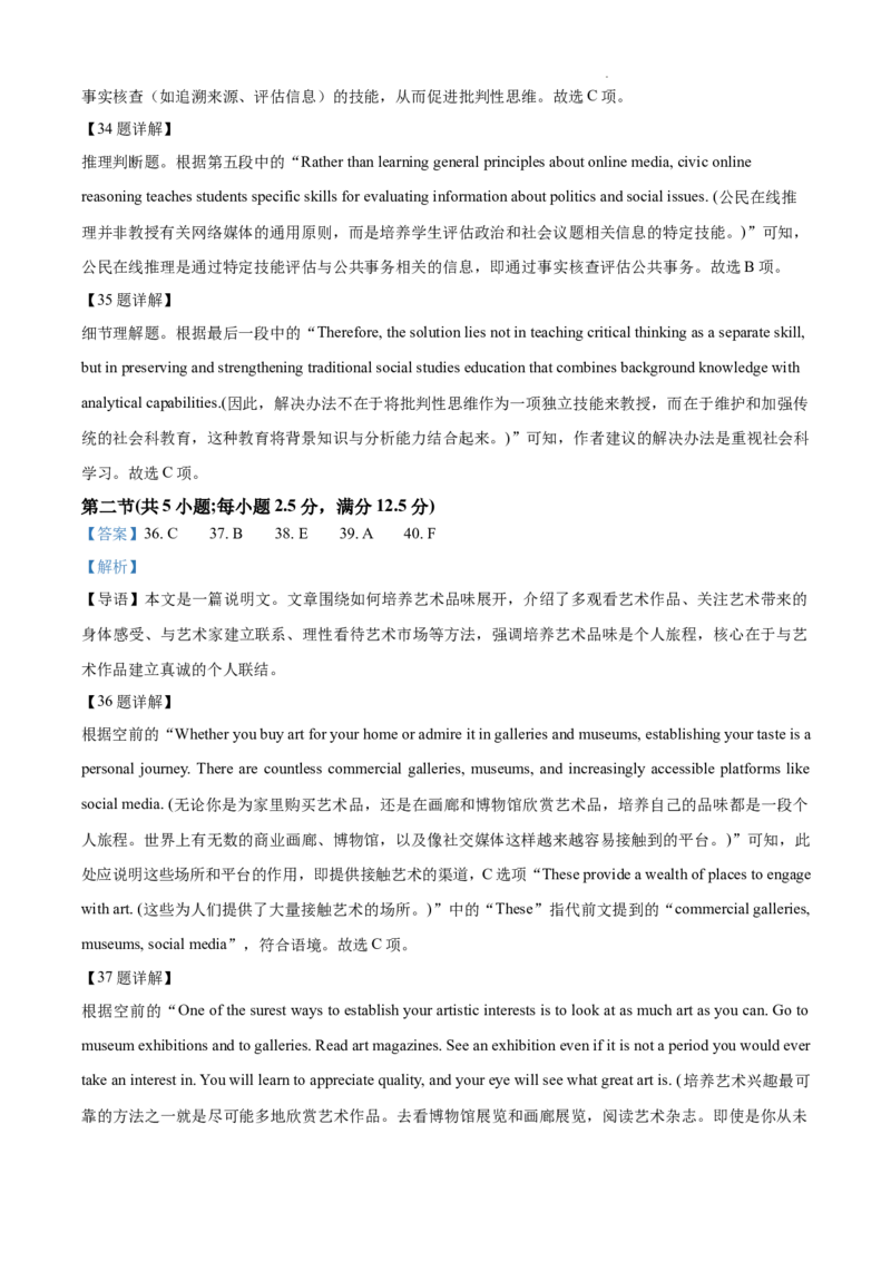 高三9月英语答案_2025年9月_250916河南师范大学附属中学2025-2026学年高三上学期9月开学考试（全科）_河南师范大学附属中学2025-2026学年高三上学期9月开学考试英语试题（含答案）