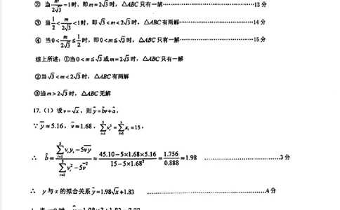 重庆主城五区高三期中数学答案_11月_241102重庆主城五区2025届高三期中考试