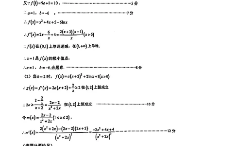 重庆主城五区高三期中数学答案_11月_241102重庆主城五区2025届高三期中考试