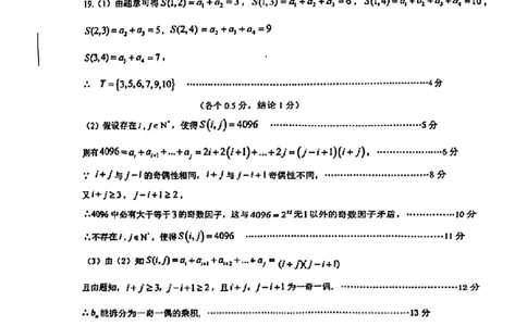 重庆主城五区高三期中数学答案_11月_241102重庆主城五区2025届高三期中考试