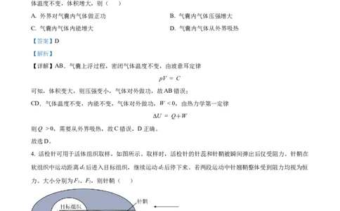 精品解析：2024年高考重庆卷物理真题（解析版）_高考真题全网收集_物理_精品解析：2024年新高考重庆卷物理高考真题解析（参考版）