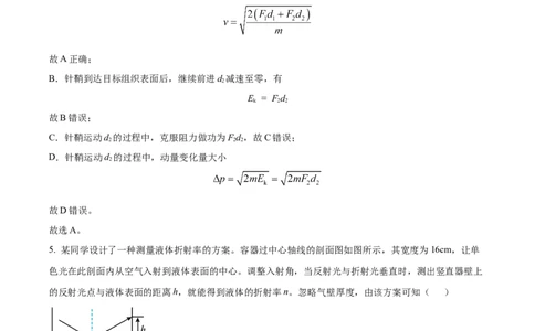 精品解析：2024年高考重庆卷物理真题（解析版）_高考真题全网收集_物理_精品解析：2024年新高考重庆卷物理高考真题解析（参考版）