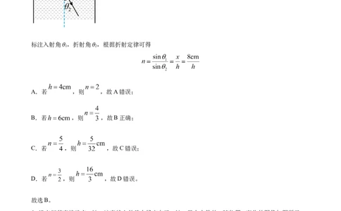 精品解析：2024年高考重庆卷物理真题（解析版）_高考真题全网收集_物理_精品解析：2024年新高考重庆卷物理高考真题解析（参考版）
