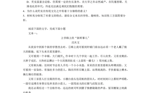贵州省贵阳市第一中学2026届高三上学期9月开学考试语文试卷（含答案）_2025年9月_250909贵州省贵阳市第一中学2026届高三上学期9月开学考试（全科）