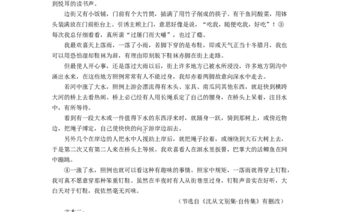 贵州省贵阳市第一中学2026届高三上学期9月开学考试语文试卷（含答案）_2025年9月_250909贵州省贵阳市第一中学2026届高三上学期9月开学考试（全科）