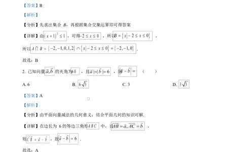 陕西省咸阳市实验中学2026届高三上学期第二次质量检测+数学答案_2025年10月_12026年试卷教辅资源等多个文件_251019陕西省咸阳市实验中学2026届高三上学期第二次质量检测（全科）