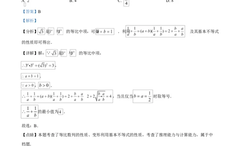 陕西省咸阳市实验中学2026届高三上学期第二次质量检测+数学答案_2025年10月_12026年试卷教辅资源等多个文件_251019陕西省咸阳市实验中学2026届高三上学期第二次质量检测（全科）