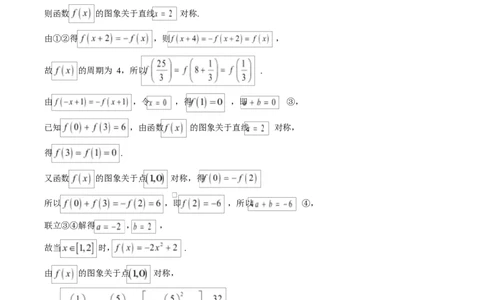 陕西省咸阳市实验中学2026届高三上学期第二次质量检测+数学答案_2025年10月_12026年试卷教辅资源等多个文件_251019陕西省咸阳市实验中学2026届高三上学期第二次质量检测（全科）