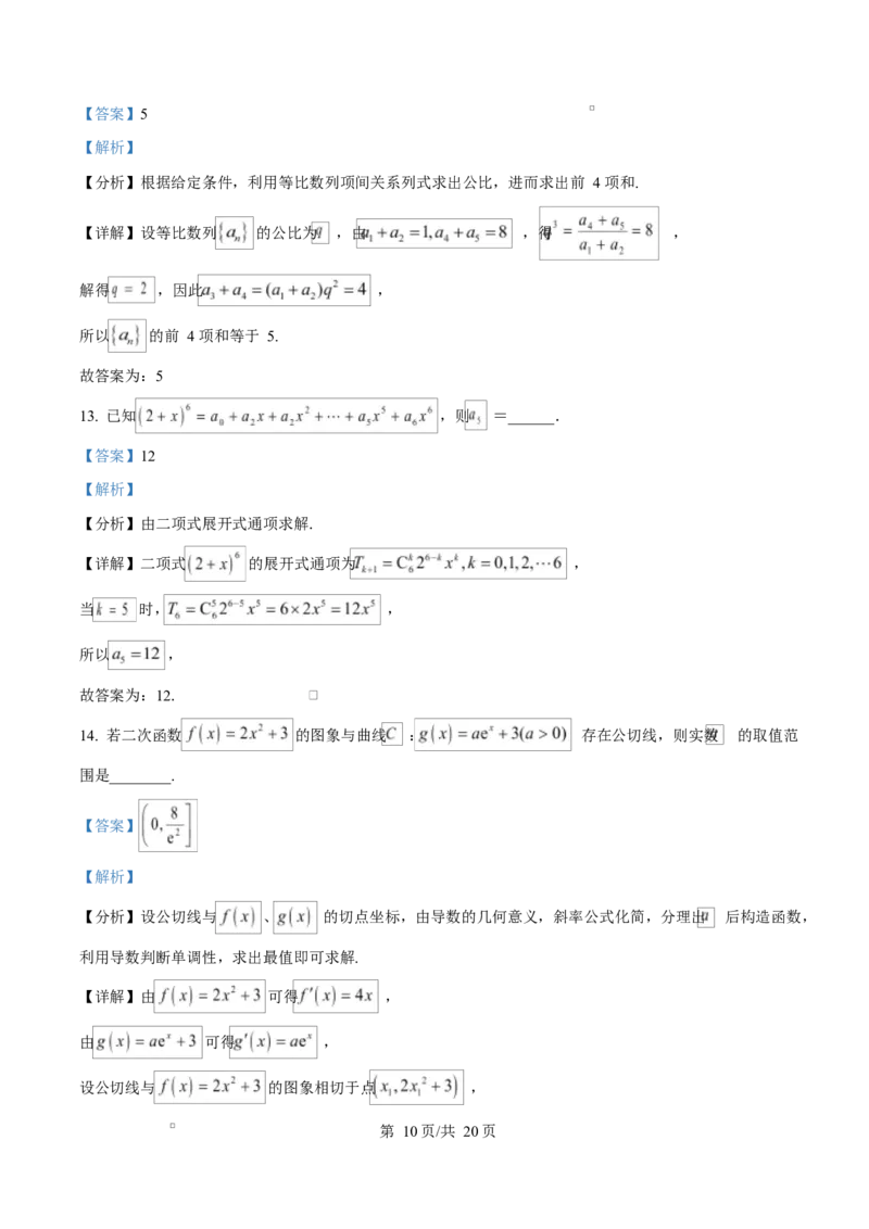 陕西省咸阳市实验中学2026届高三上学期第二次质量检测+数学答案_2025年10月_12026年试卷教辅资源等多个文件_251019陕西省咸阳市实验中学2026届高三上学期第二次质量检测（全科）