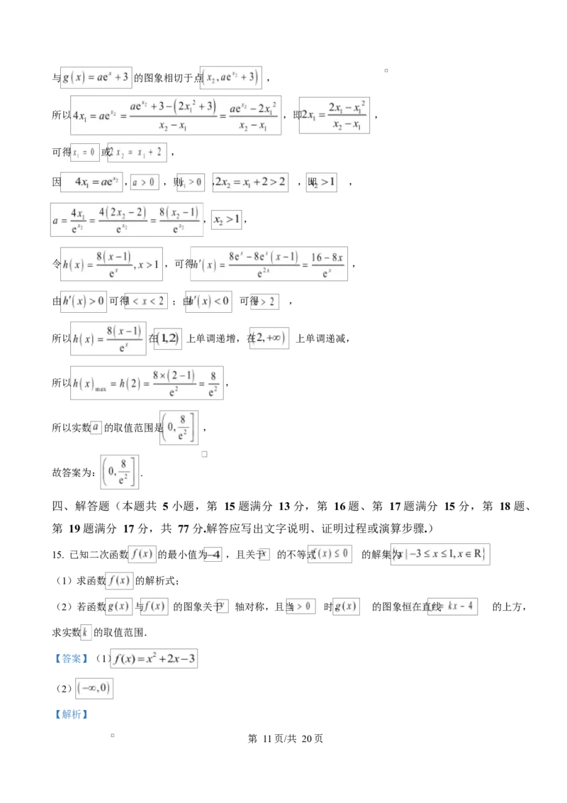 陕西省咸阳市实验中学2026届高三上学期第二次质量检测+数学答案_2025年10月_12026年试卷教辅资源等多个文件_251019陕西省咸阳市实验中学2026届高三上学期第二次质量检测（全科）