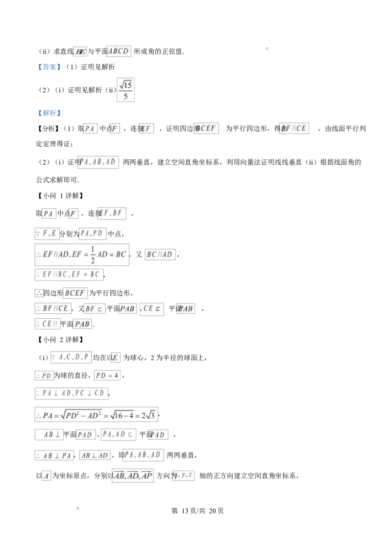 陕西省咸阳市实验中学2026届高三上学期第二次质量检测+数学答案_2025年10月_12026年试卷教辅资源等多个文件_251019陕西省咸阳市实验中学2026届高三上学期第二次质量检测（全科）