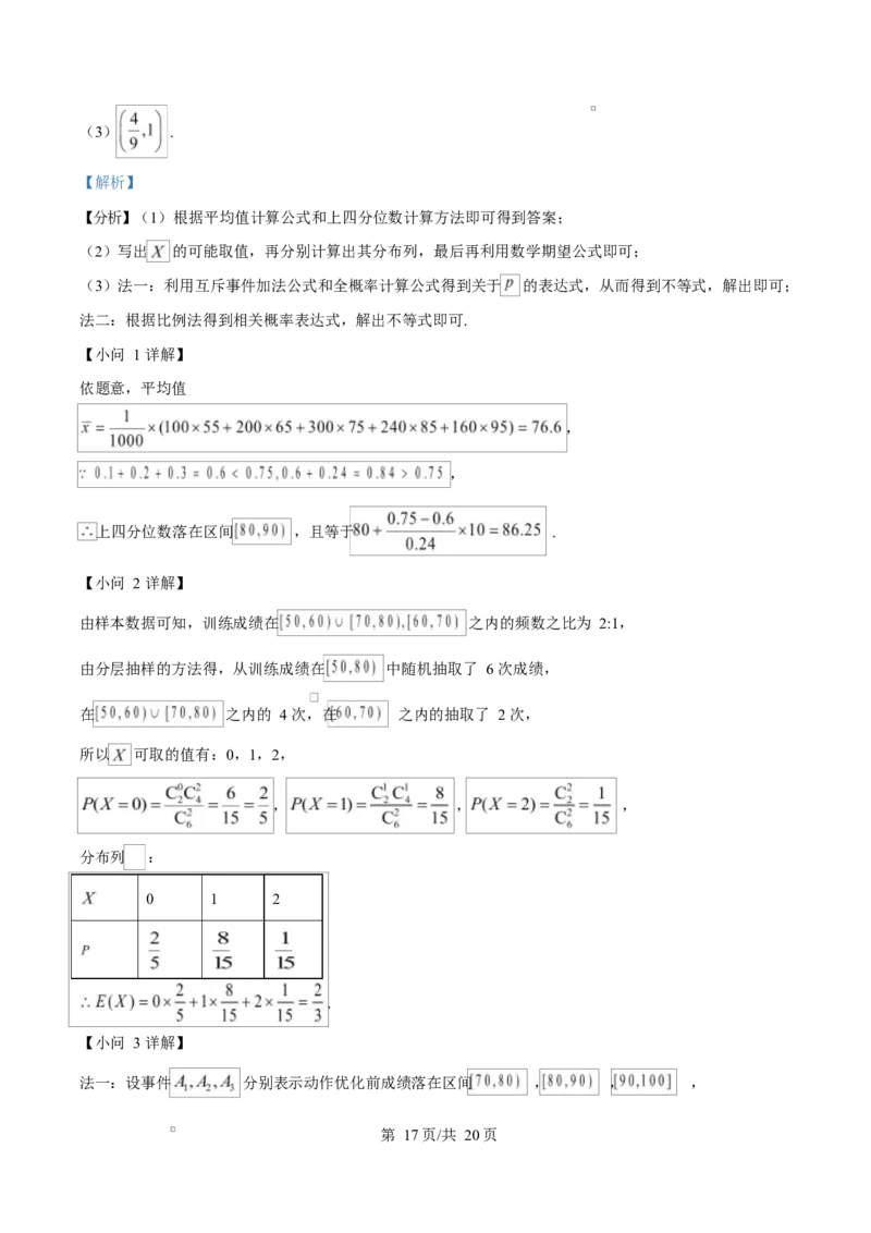 陕西省咸阳市实验中学2026届高三上学期第二次质量检测+数学答案_2025年10月_12026年试卷教辅资源等多个文件_251019陕西省咸阳市实验中学2026届高三上学期第二次质量检测（全科）