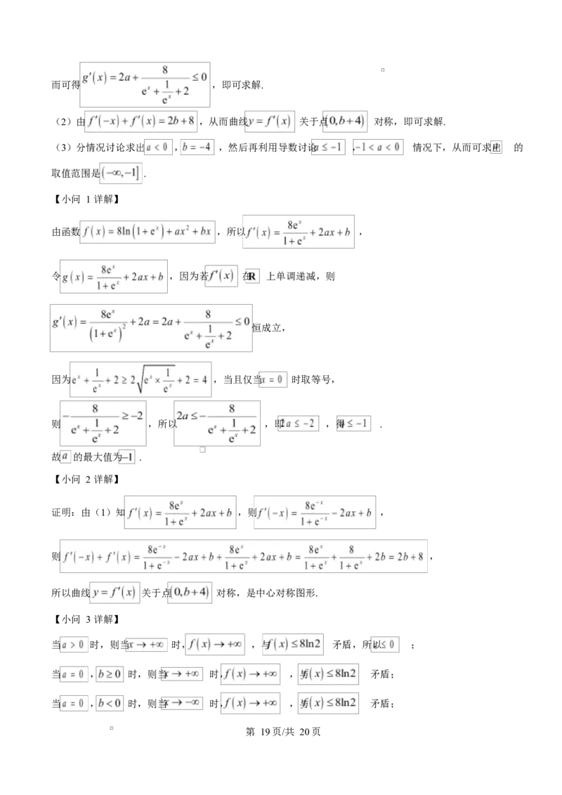 陕西省咸阳市实验中学2026届高三上学期第二次质量检测+数学答案_2025年10月_12026年试卷教辅资源等多个文件_251019陕西省咸阳市实验中学2026届高三上学期第二次质量检测（全科）
