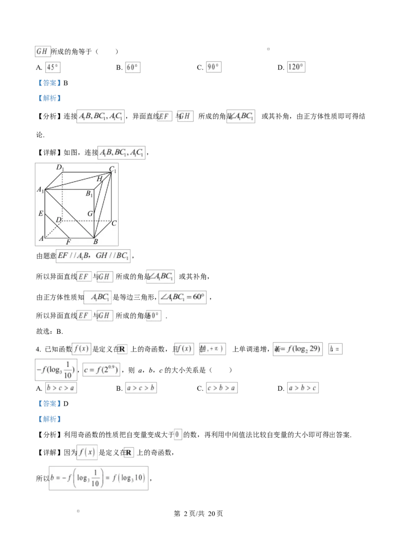 陕西省咸阳市实验中学2026届高三上学期第二次质量检测+数学答案_2025年10月_12026年试卷教辅资源等多个文件_251019陕西省咸阳市实验中学2026届高三上学期第二次质量检测（全科）