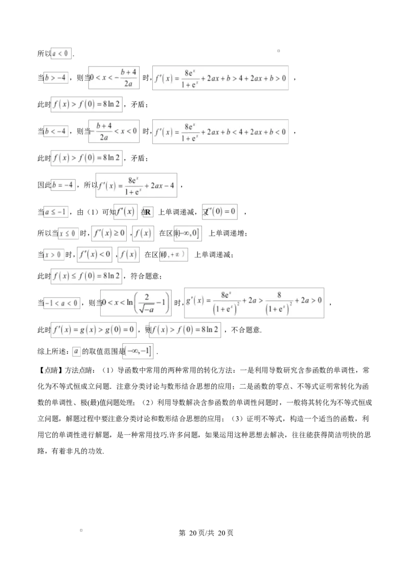 陕西省咸阳市实验中学2026届高三上学期第二次质量检测+数学答案_2025年10月_12026年试卷教辅资源等多个文件_251019陕西省咸阳市实验中学2026届高三上学期第二次质量检测（全科）