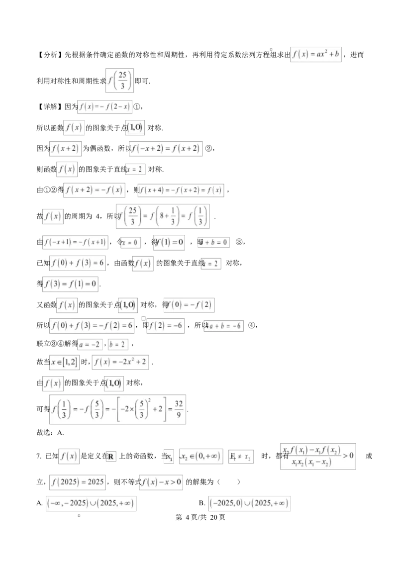 陕西省咸阳市实验中学2026届高三上学期第二次质量检测+数学答案_2025年10月_12026年试卷教辅资源等多个文件_251019陕西省咸阳市实验中学2026届高三上学期第二次质量检测（全科）