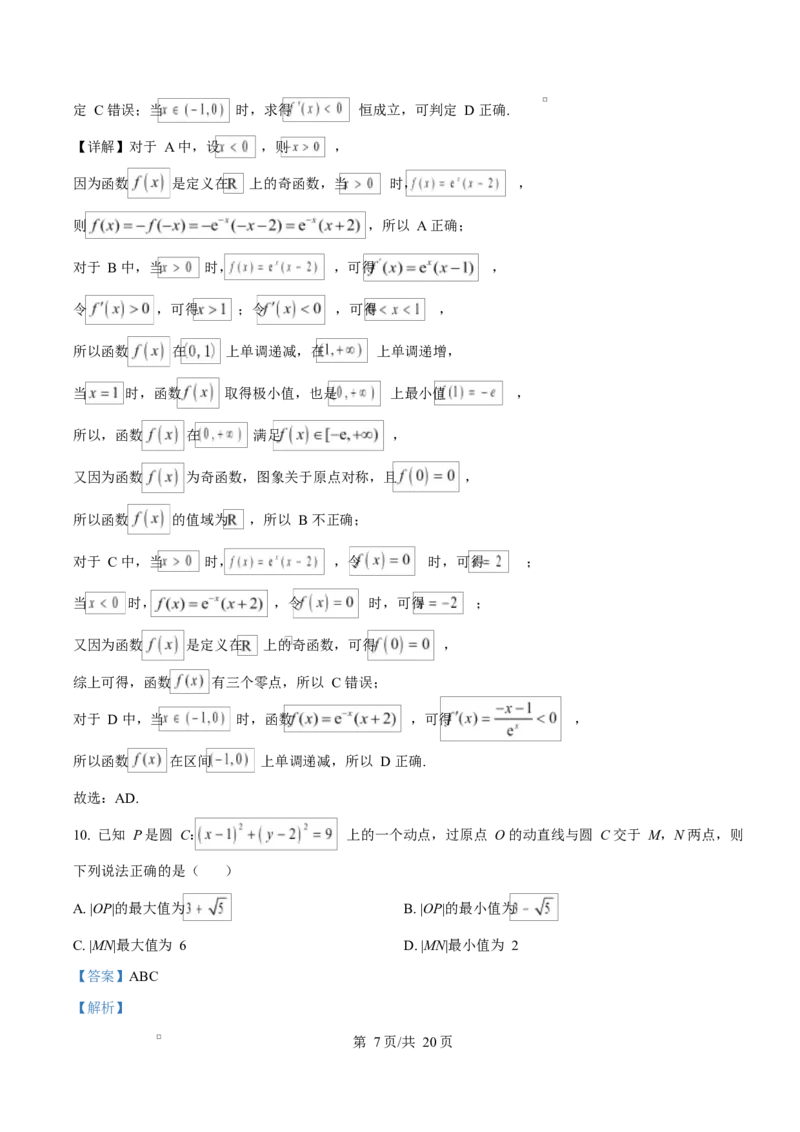 陕西省咸阳市实验中学2026届高三上学期第二次质量检测+数学答案_2025年10月_12026年试卷教辅资源等多个文件_251019陕西省咸阳市实验中学2026届高三上学期第二次质量检测（全科）