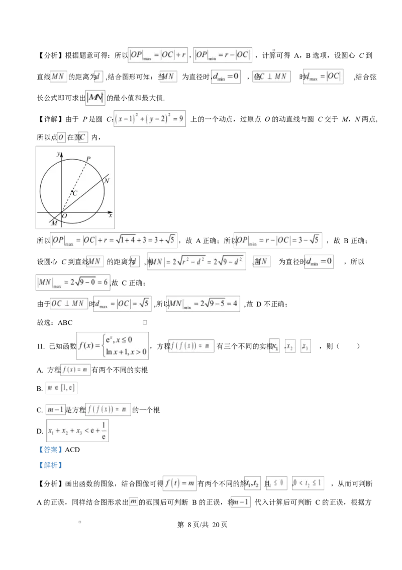 陕西省咸阳市实验中学2026届高三上学期第二次质量检测+数学答案_2025年10月_12026年试卷教辅资源等多个文件_251019陕西省咸阳市实验中学2026届高三上学期第二次质量检测（全科）